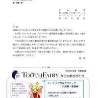 2015年　Tooth　Fairy　歯科撤去金属寄付
