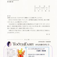 2016年　Tooth　Fairy　歯科撤去金属寄付
